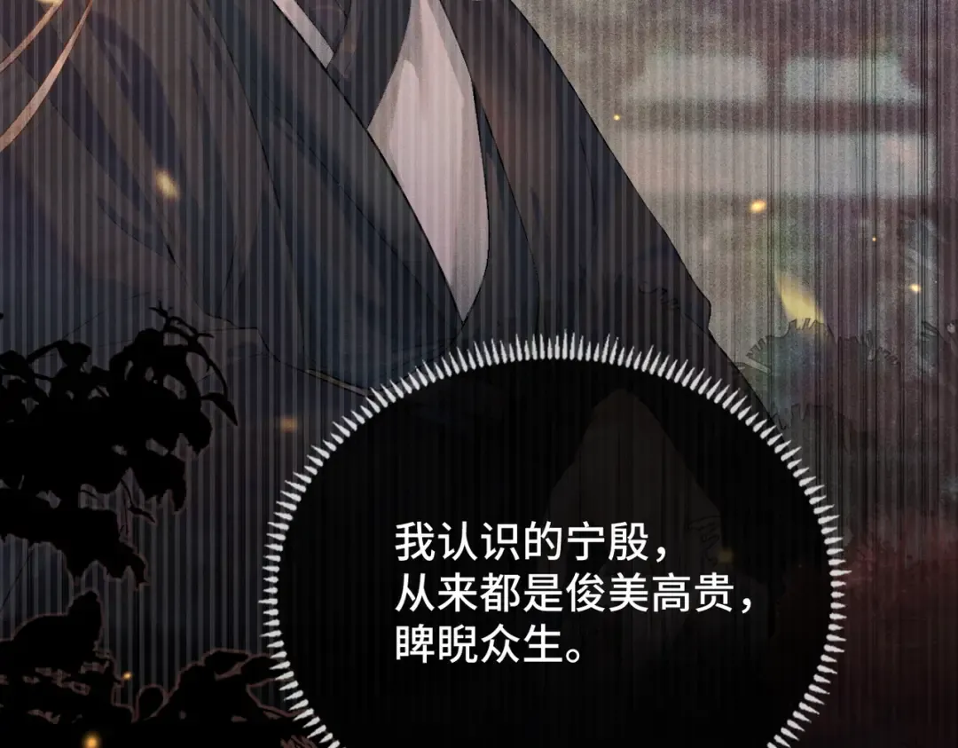 第4话 落魄 第71页
