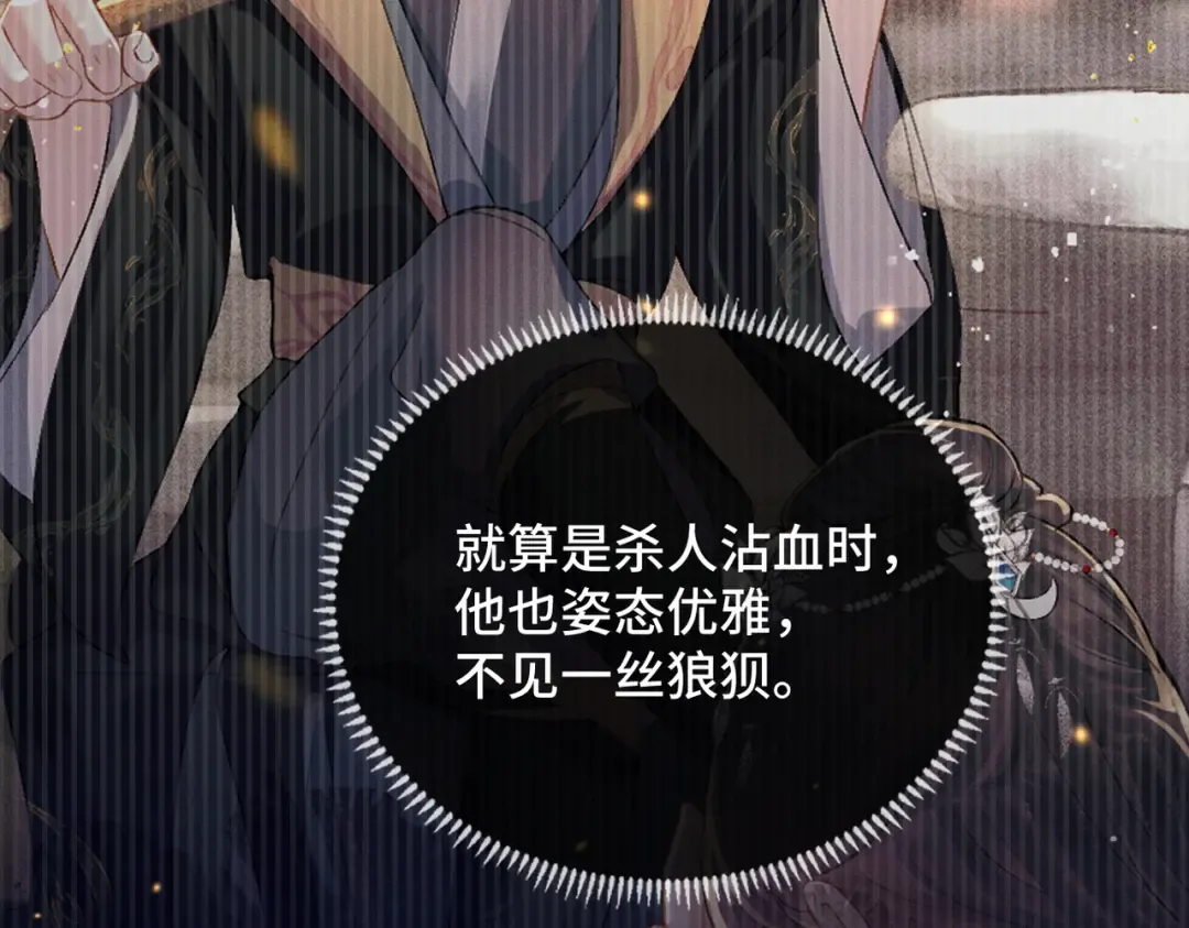第4话 落魄 第75页