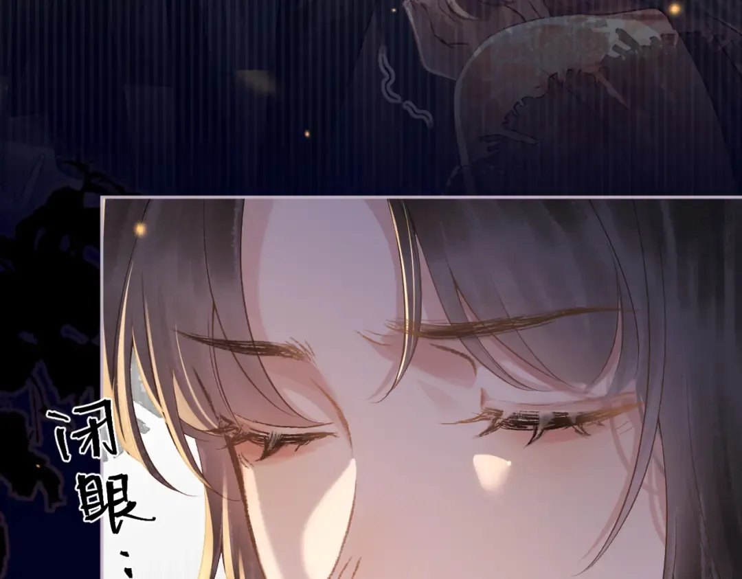 第4话 落魄 第76页
