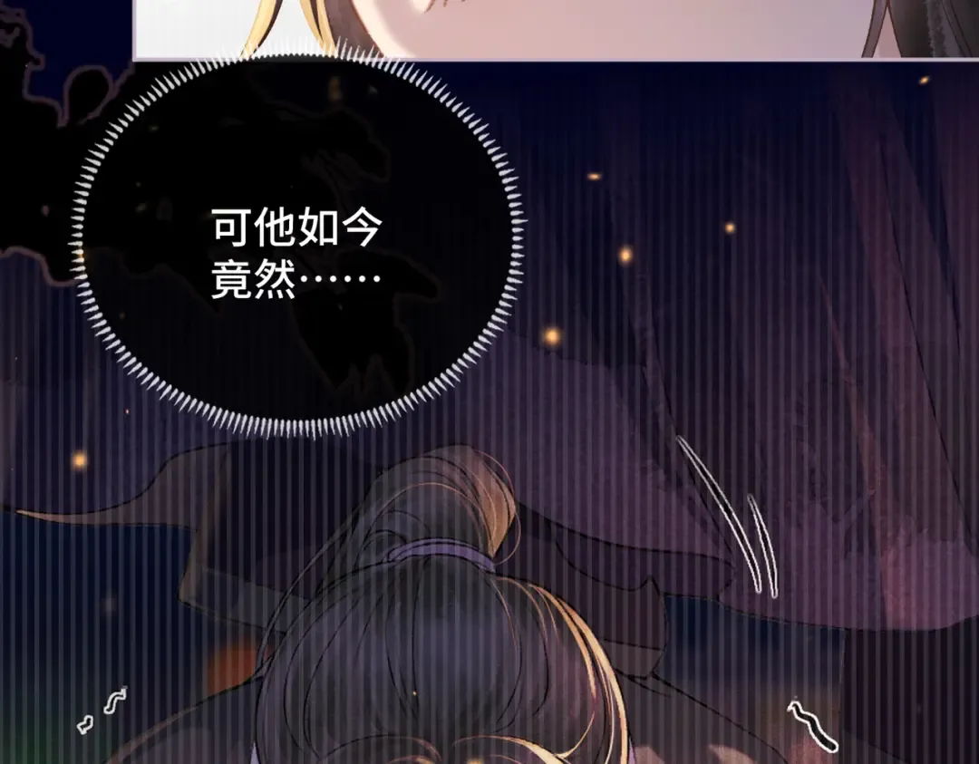 第4话 落魄 第77页
