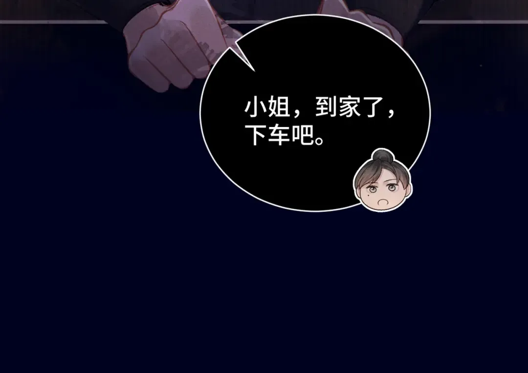 第4话 落魄 第79页