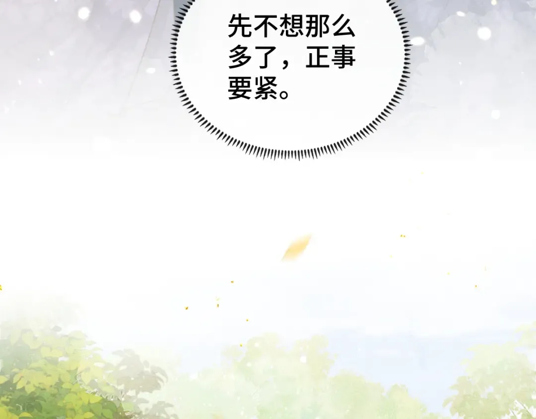 第4话 落魄 第82页