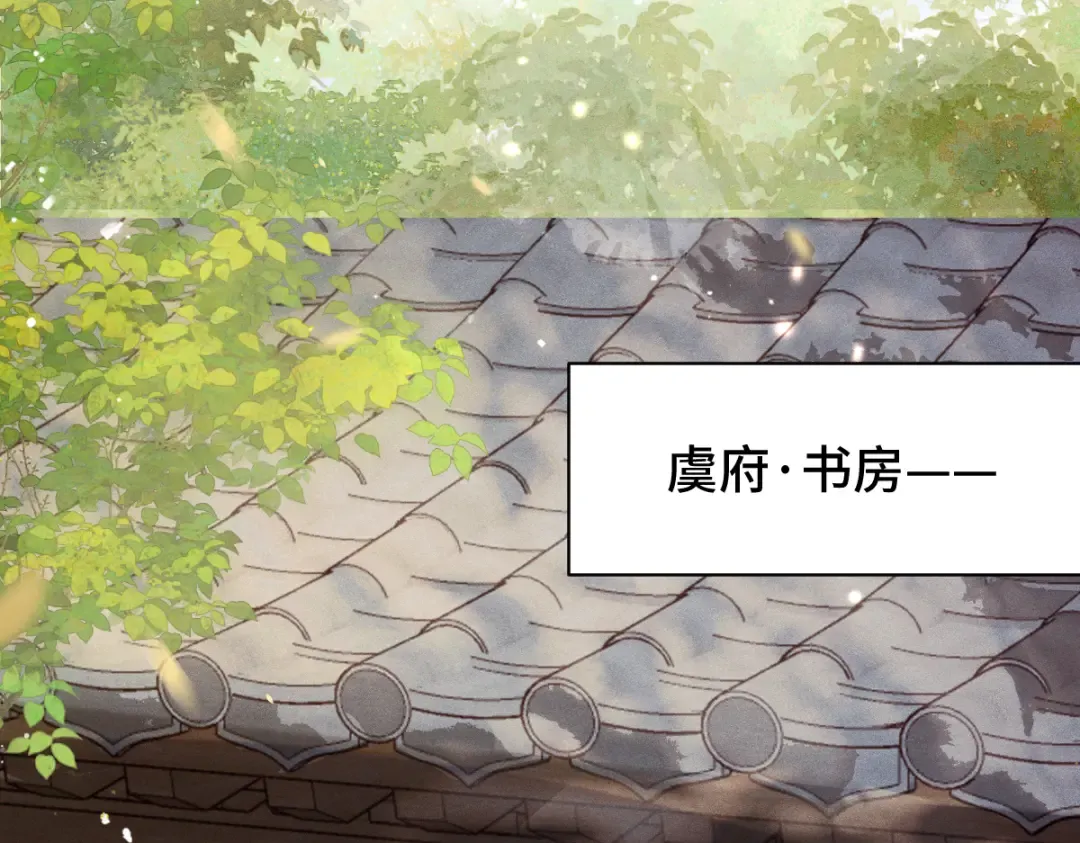 第4话 落魄 第83页