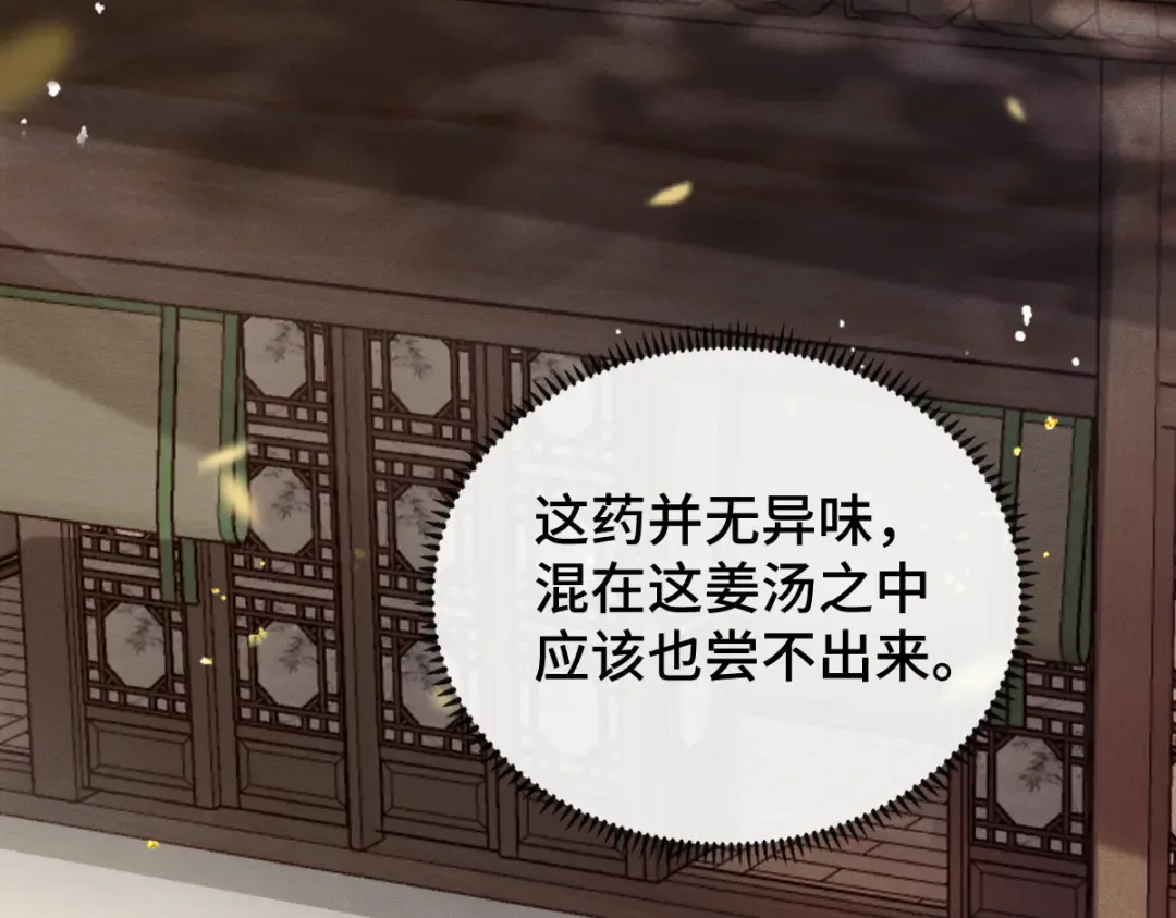 第4话 落魄 第84页