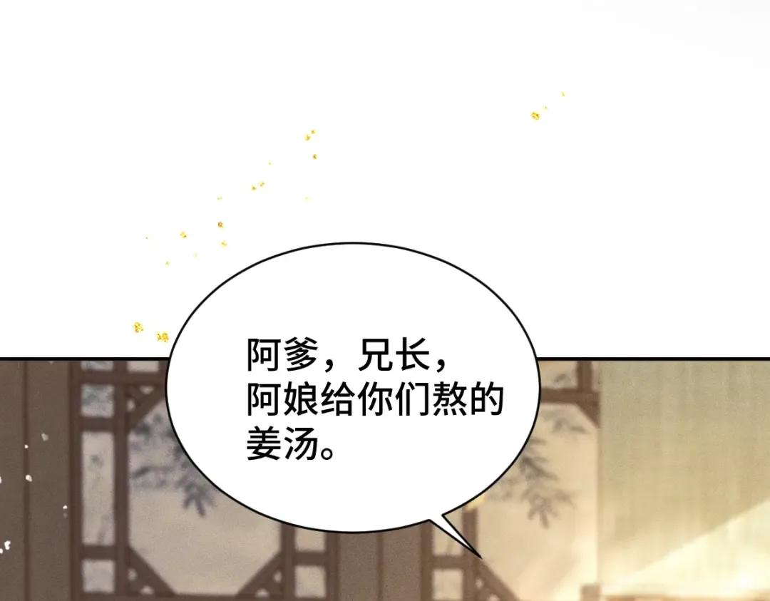 第4话 落魄 第87页