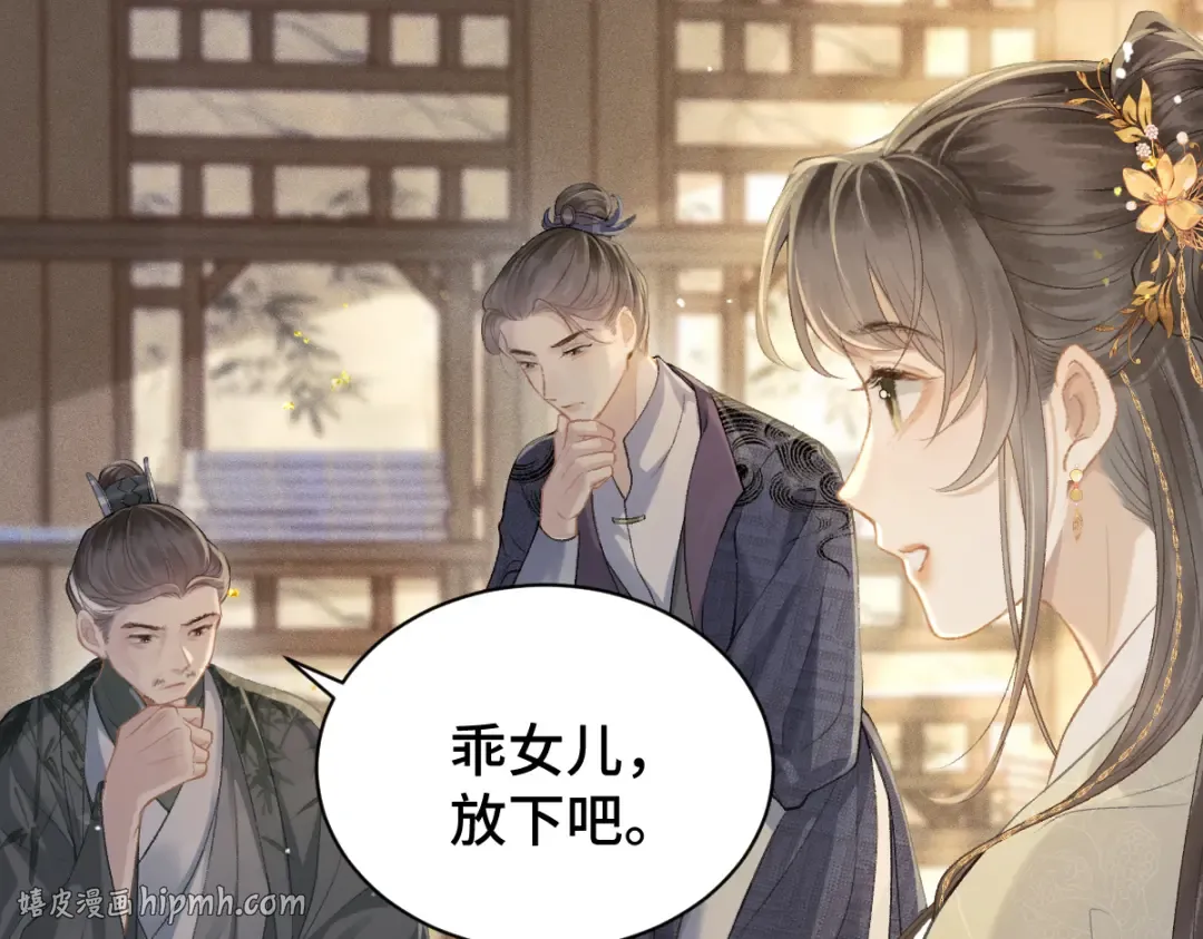 第4话 落魄 第88页
