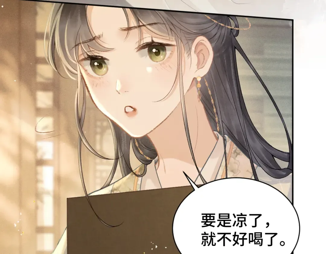 第4话 落魄 第90页