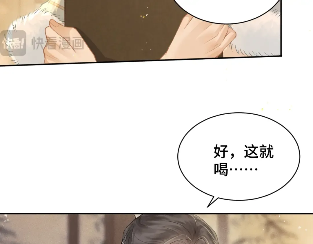 第4话 落魄 第91页