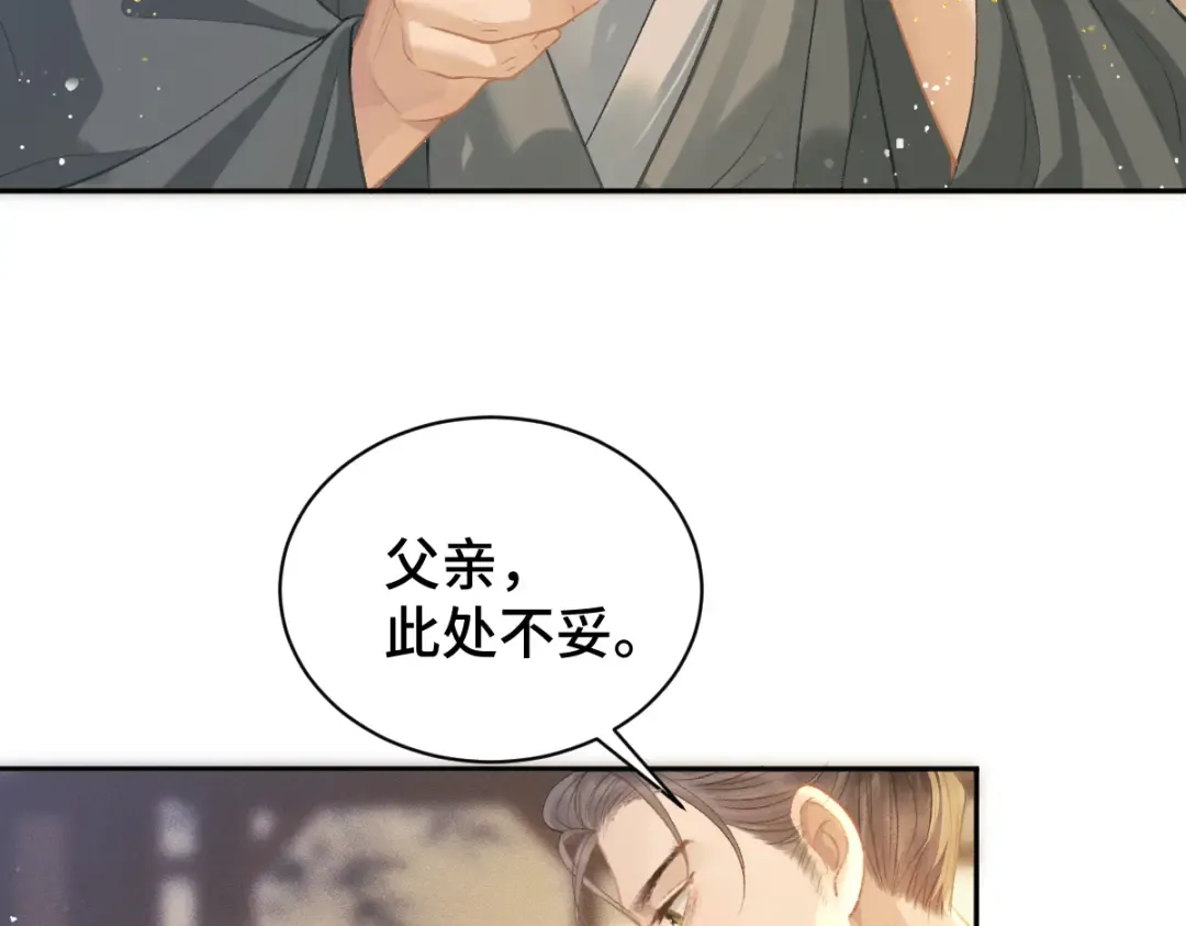 第4话 落魄 第93页