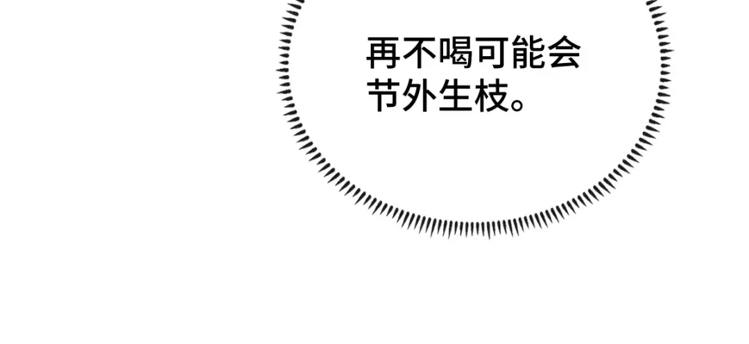 第4话 落魄 第98页