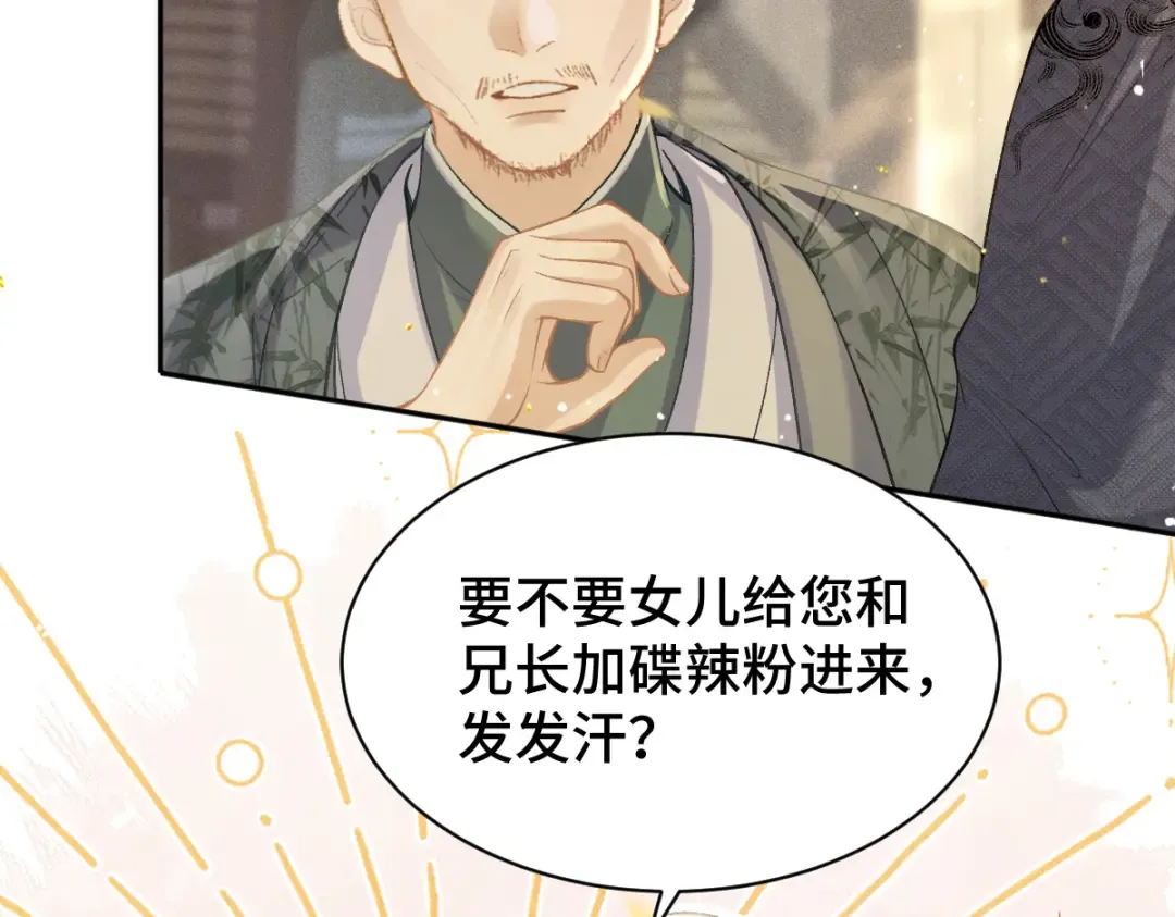 第4话 落魄 第100页