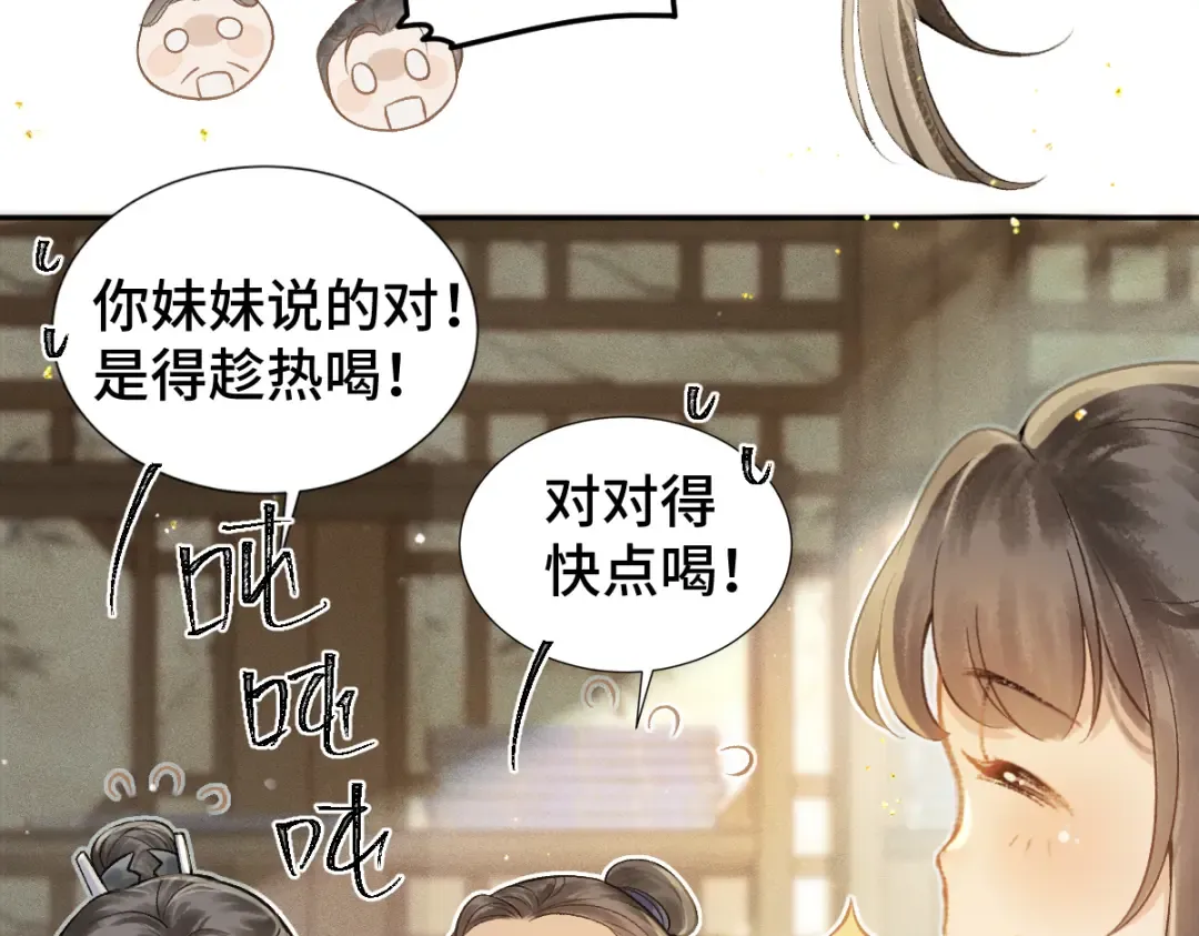 第4话 落魄 第103页