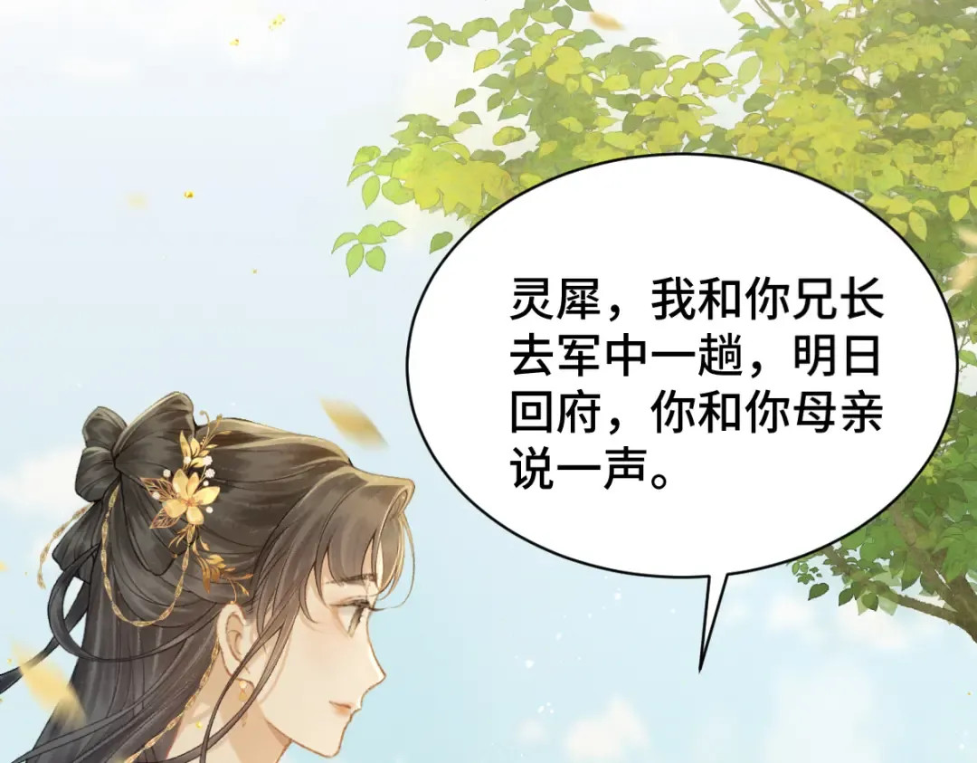 第4话 落魄 第106页