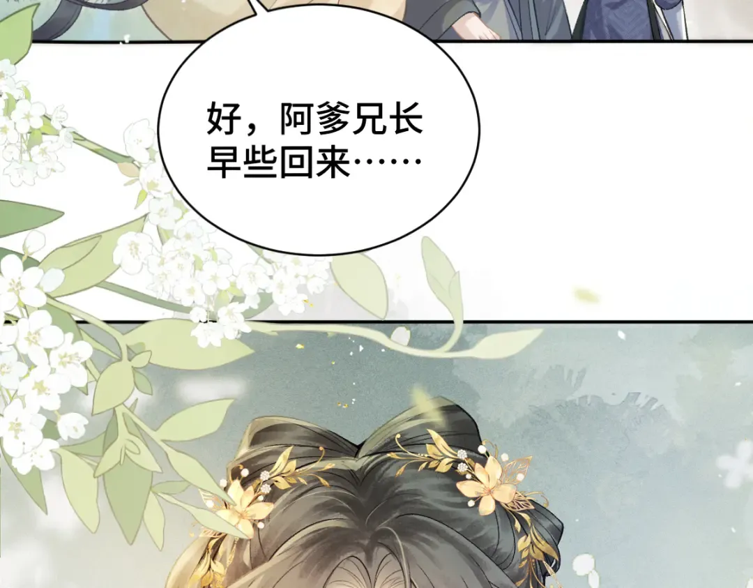 第4话 落魄 第108页