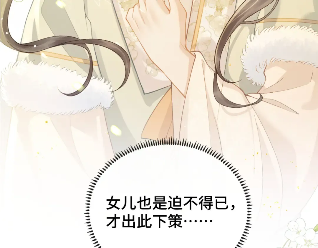 第4话 落魄 第110页