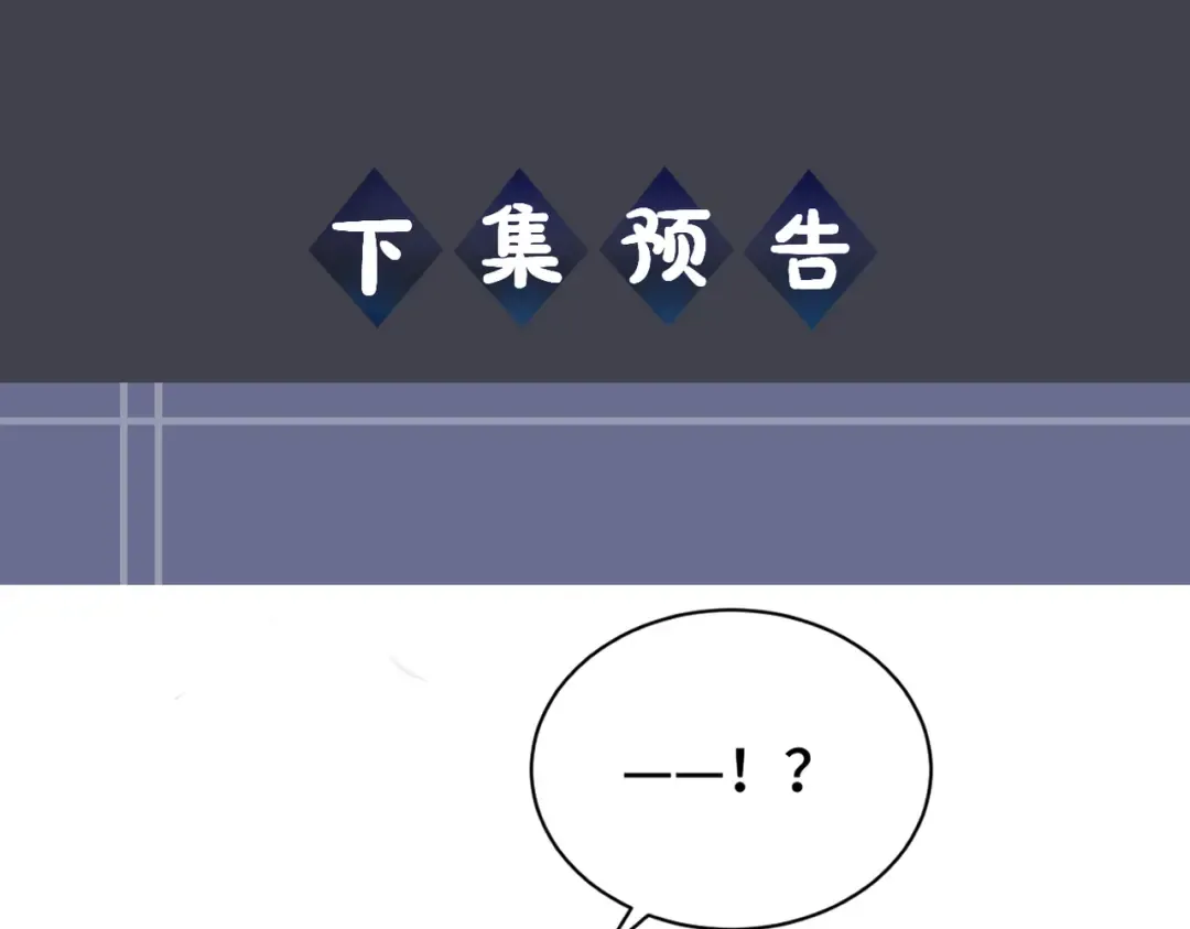 第4话 落魄 第113页