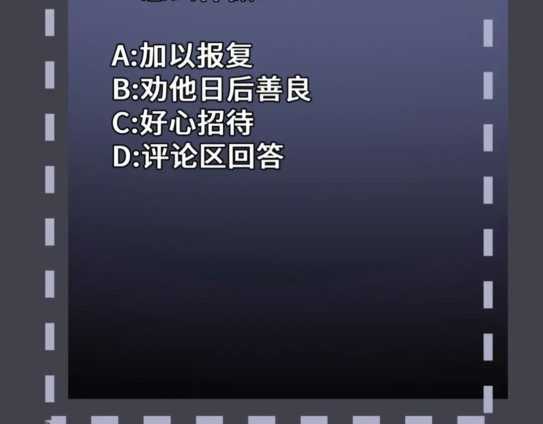 第4话 落魄 第118页