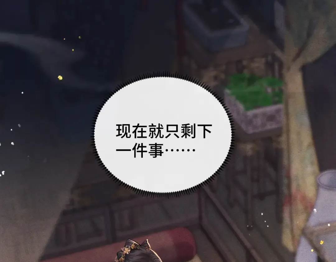 第5话 噩梦 第6页
