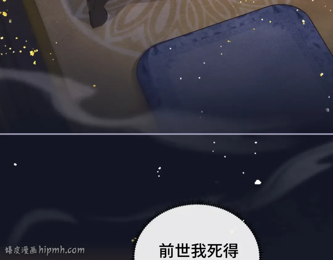 第5话 噩梦 第8页