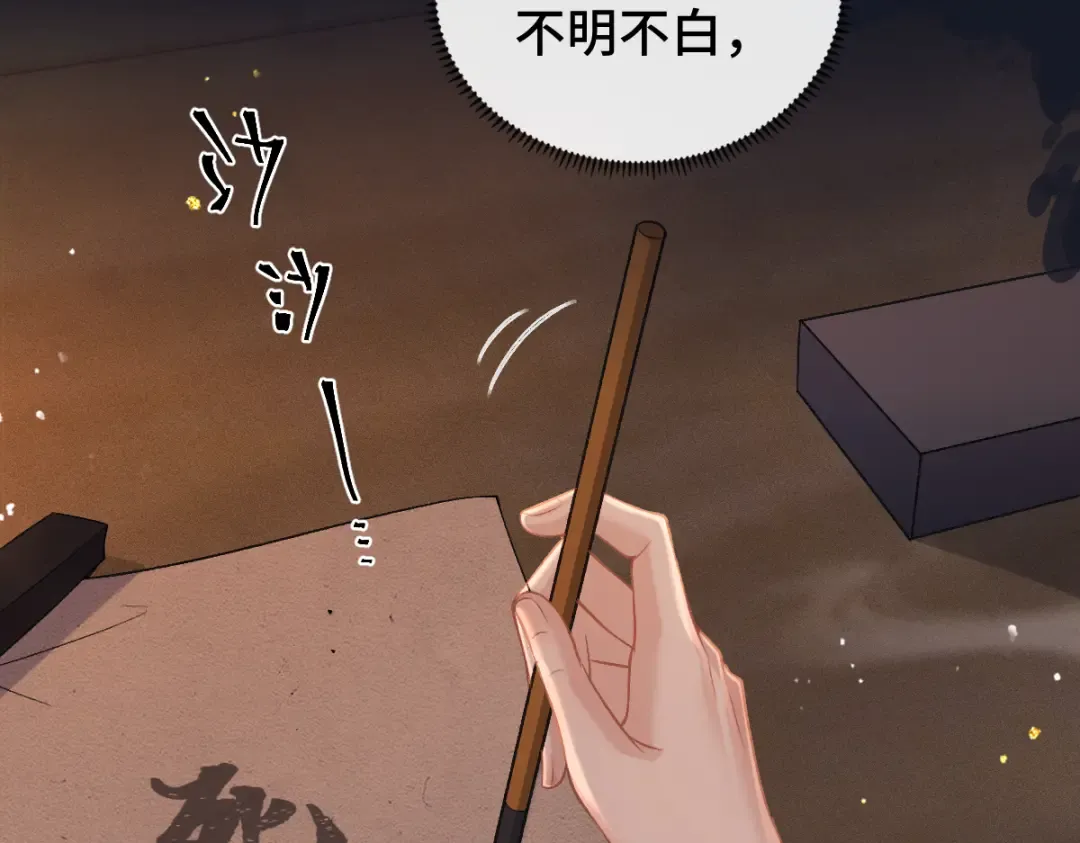 第5话 噩梦 第9页
