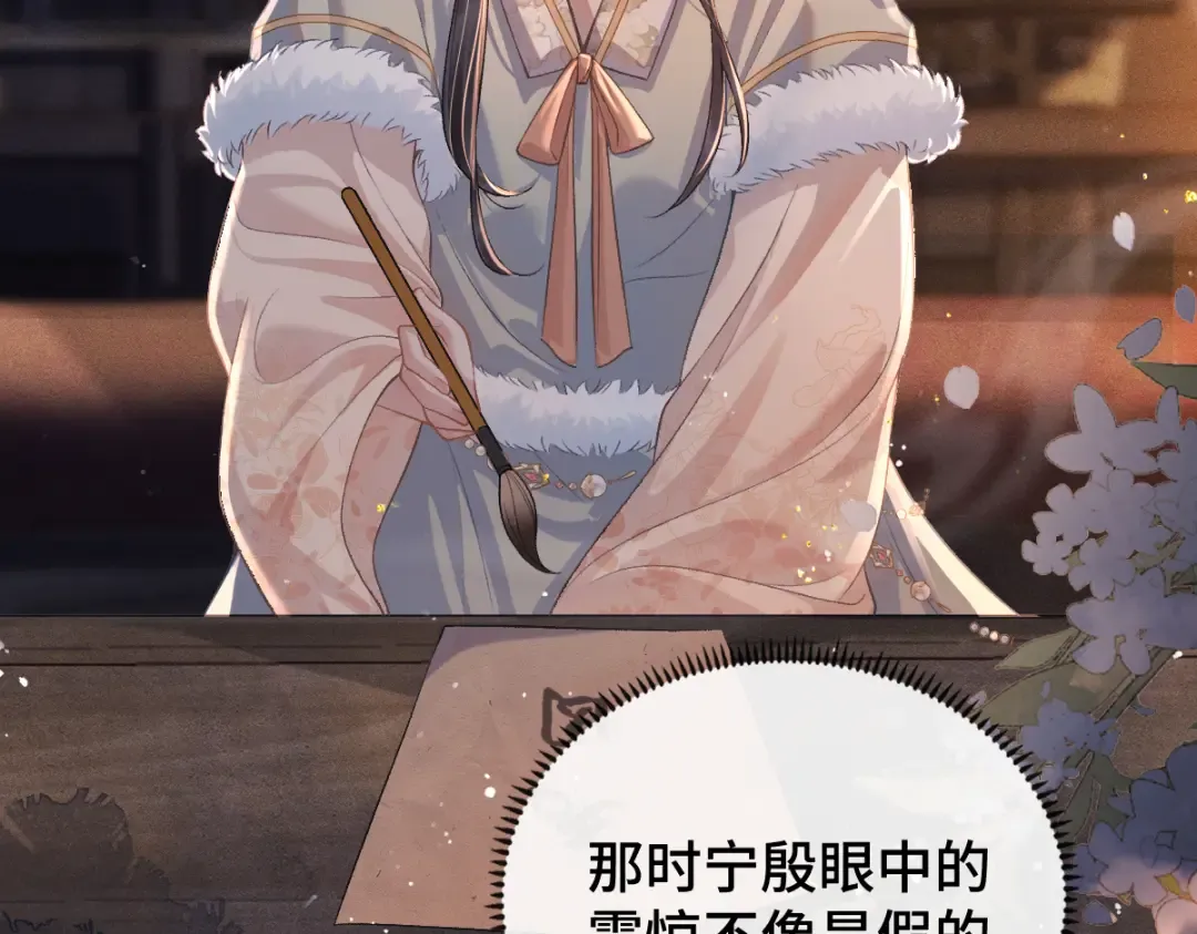 第5话 噩梦 第13页