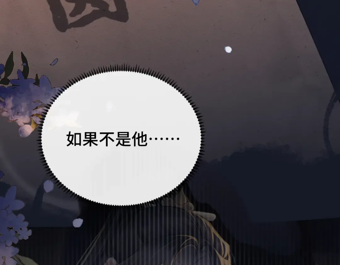 第5话 噩梦 第15页