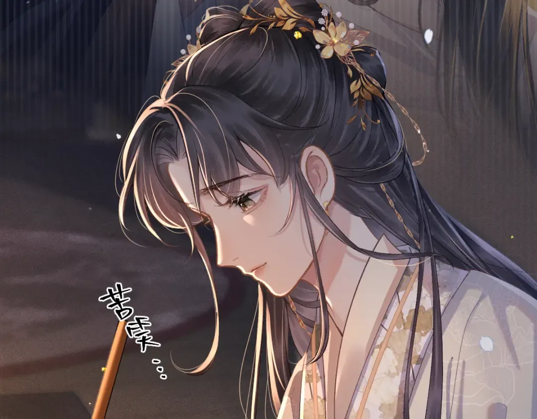 第5话 噩梦 第17页