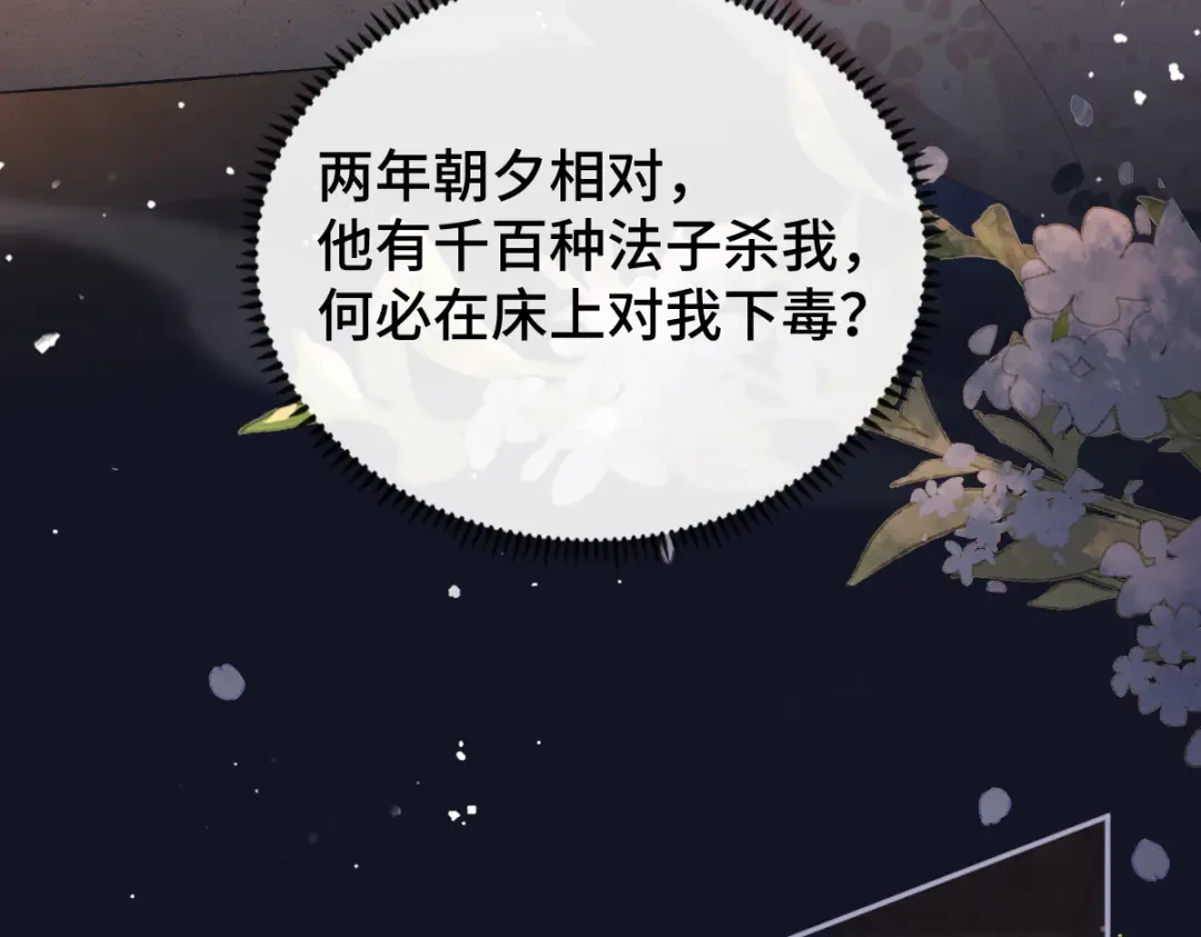第5话 噩梦 第19页