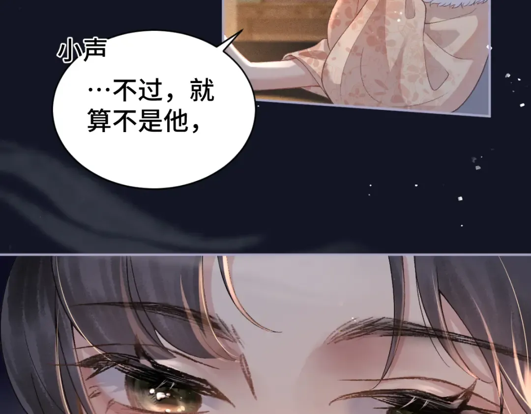 第5话 噩梦 第21页