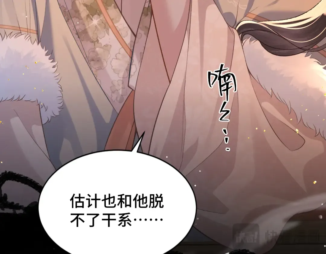 第5话 噩梦 第25页