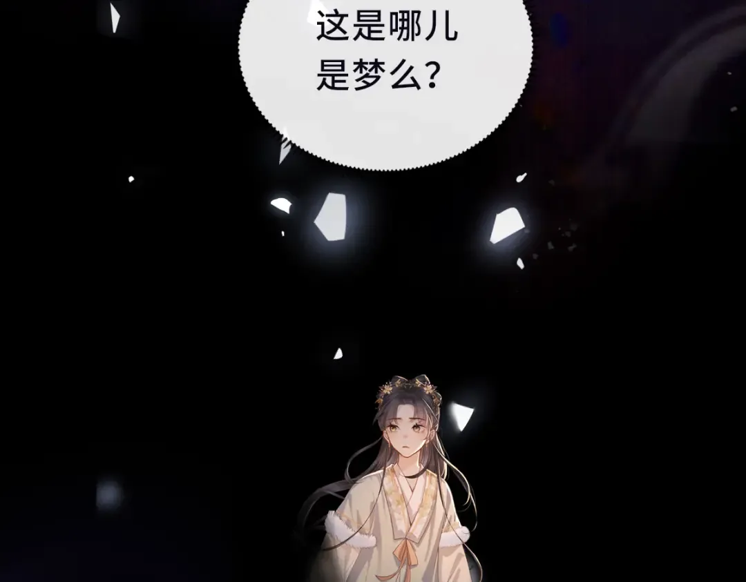 第5话 噩梦 第28页