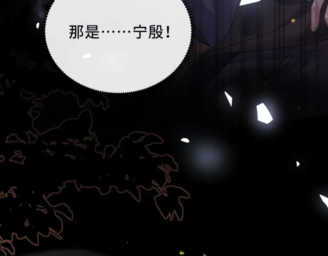 第5话 噩梦 第31页