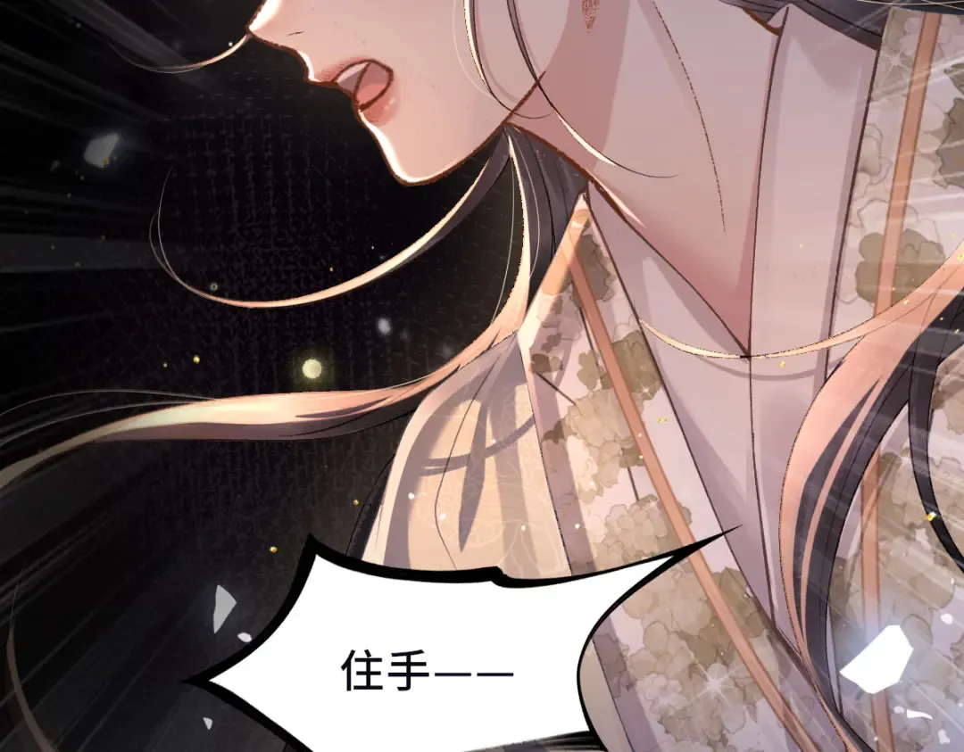第5话 噩梦 第33页