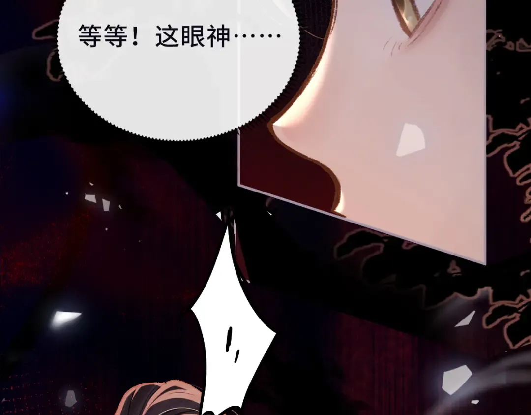 第5话 噩梦 第35页