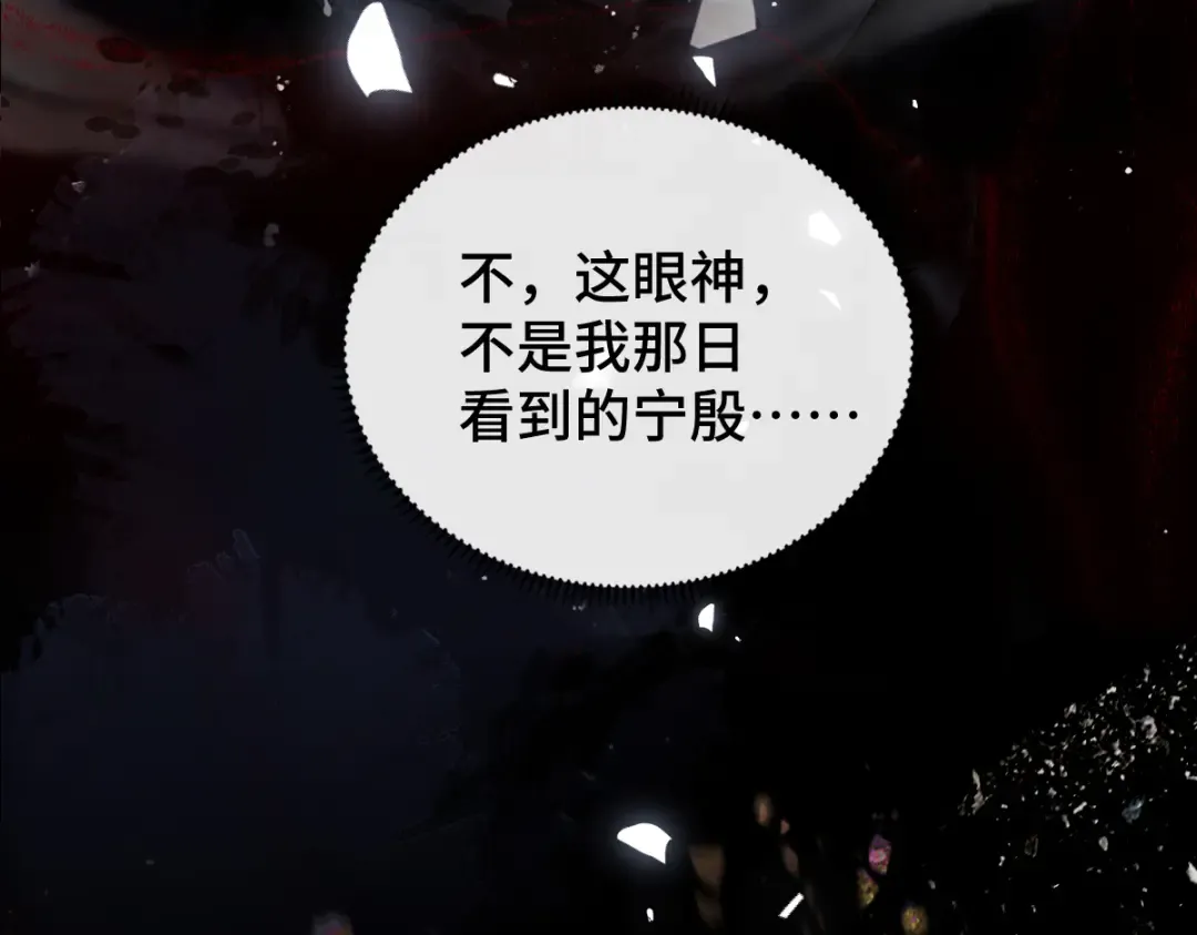 第5话 噩梦 第38页