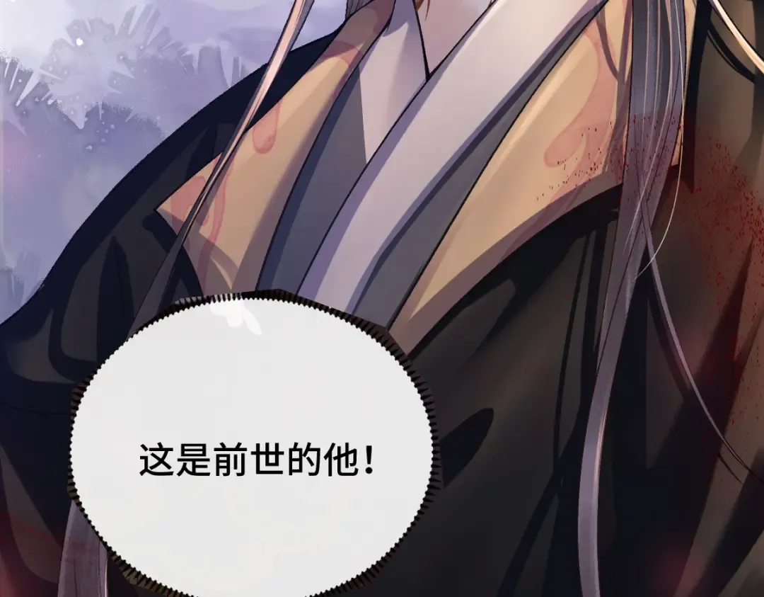 第5话 噩梦 第43页