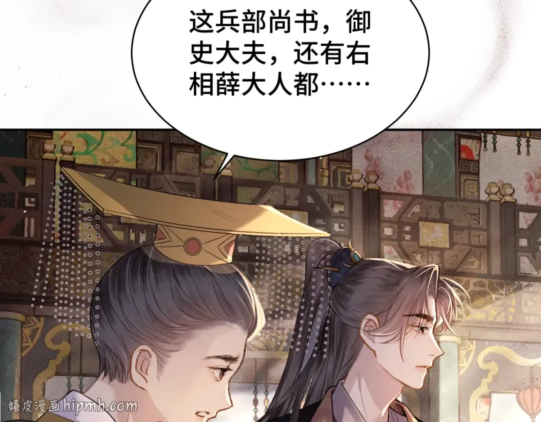 第5话 噩梦 第48页