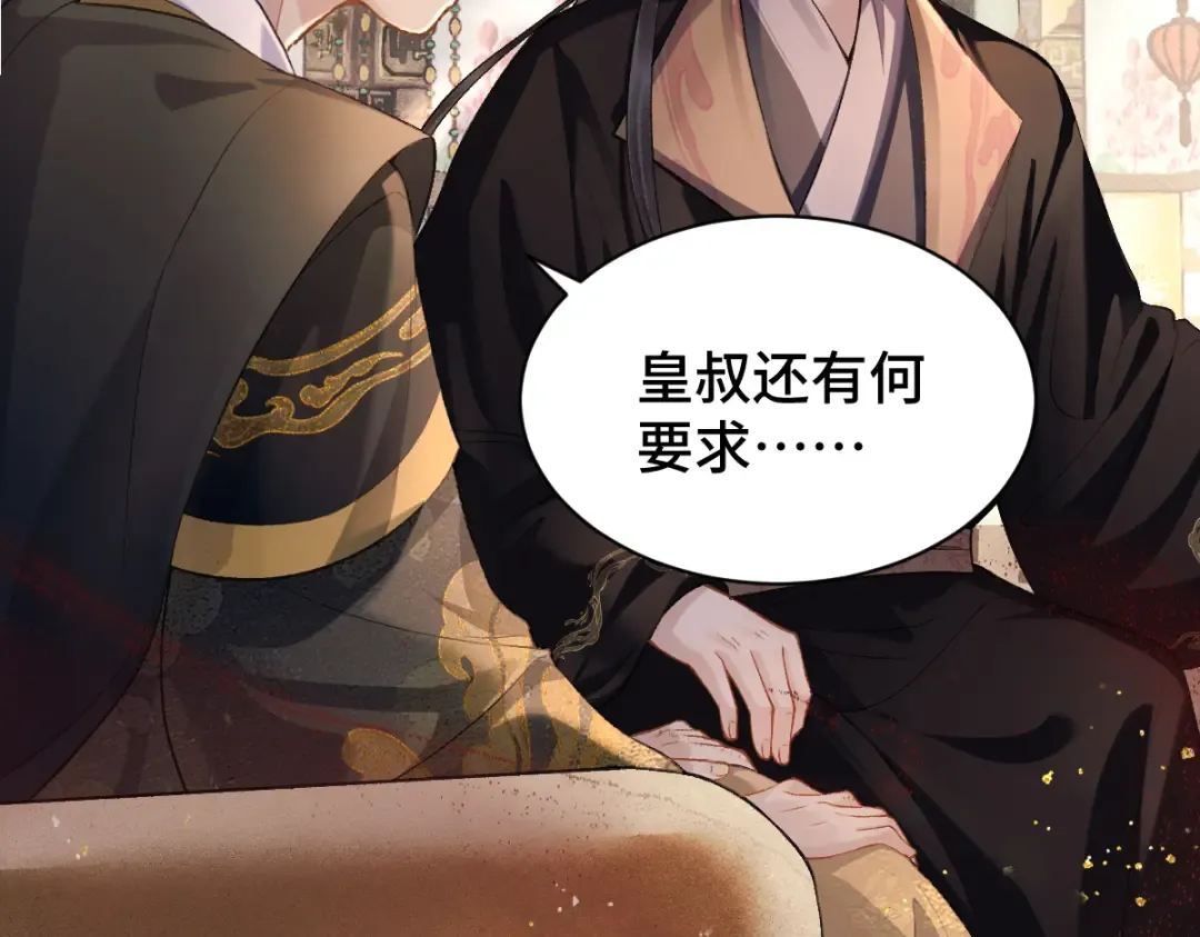第5话 噩梦 第49页