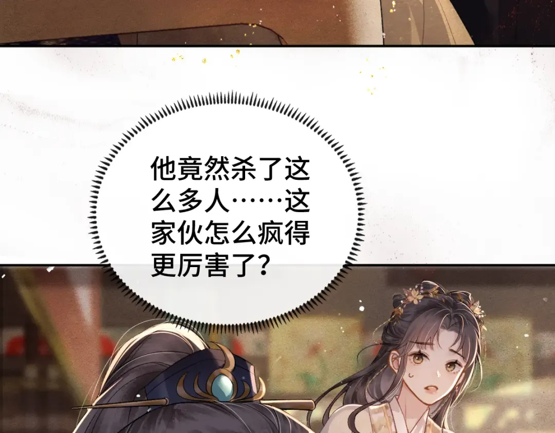 第5话 噩梦 第50页