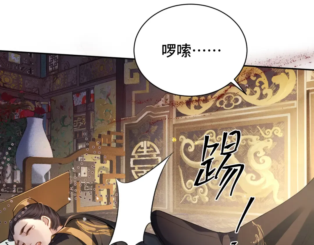 第5话 噩梦 第53页