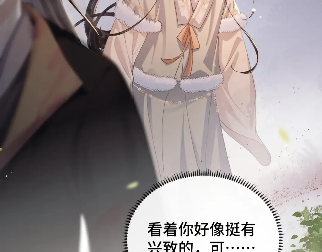 第5话 噩梦 第58页