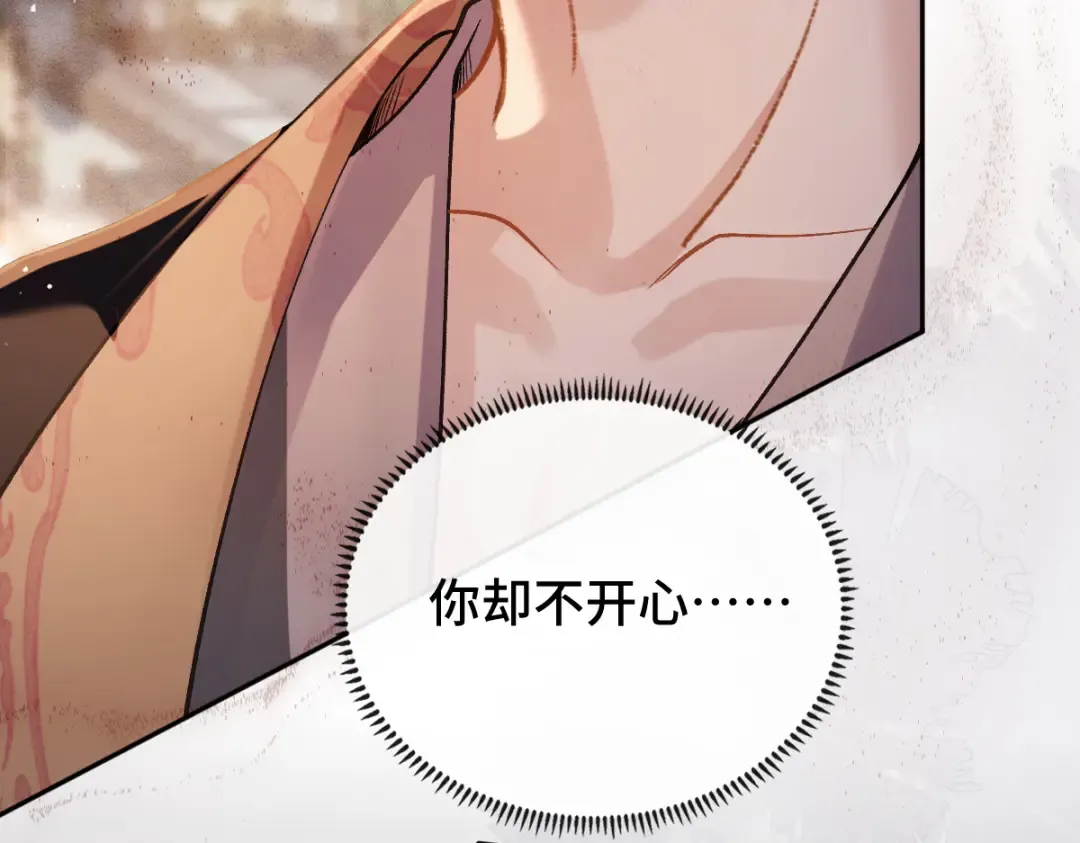 第5话 噩梦 第61页