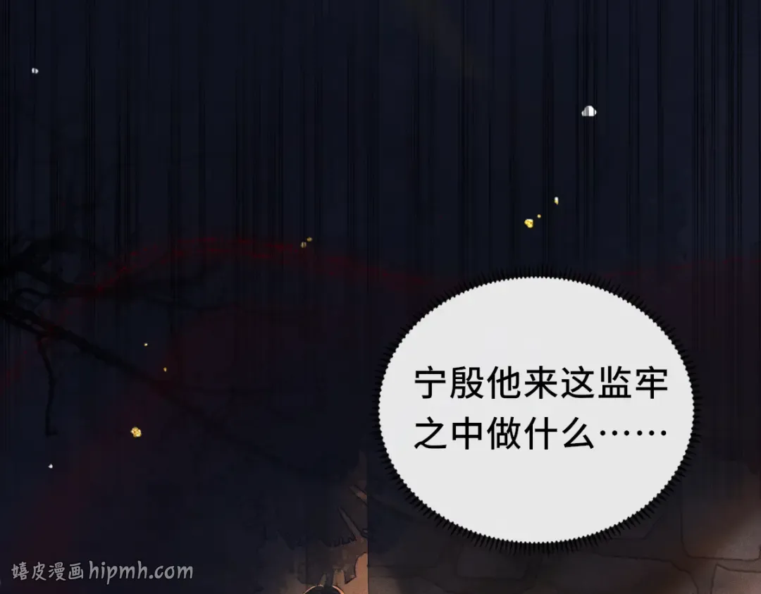 第5话 噩梦 第64页