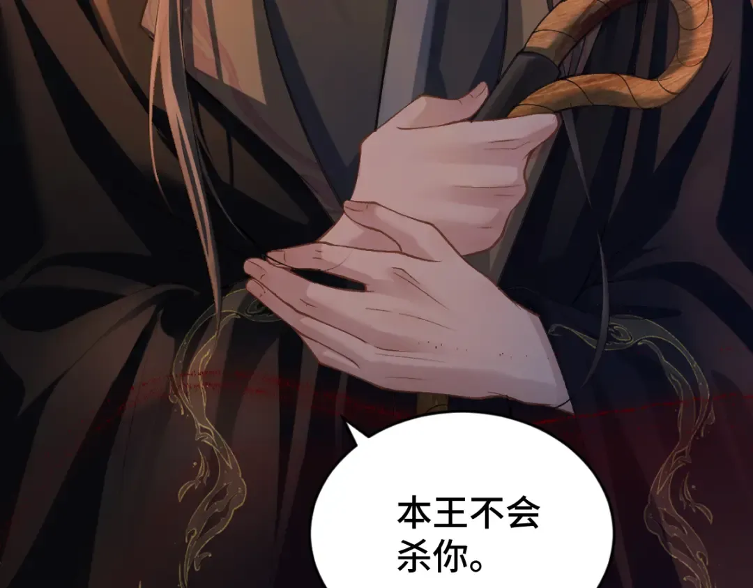 第5话 噩梦 第70页