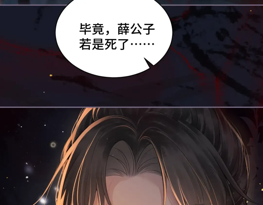 第5话 噩梦 第73页