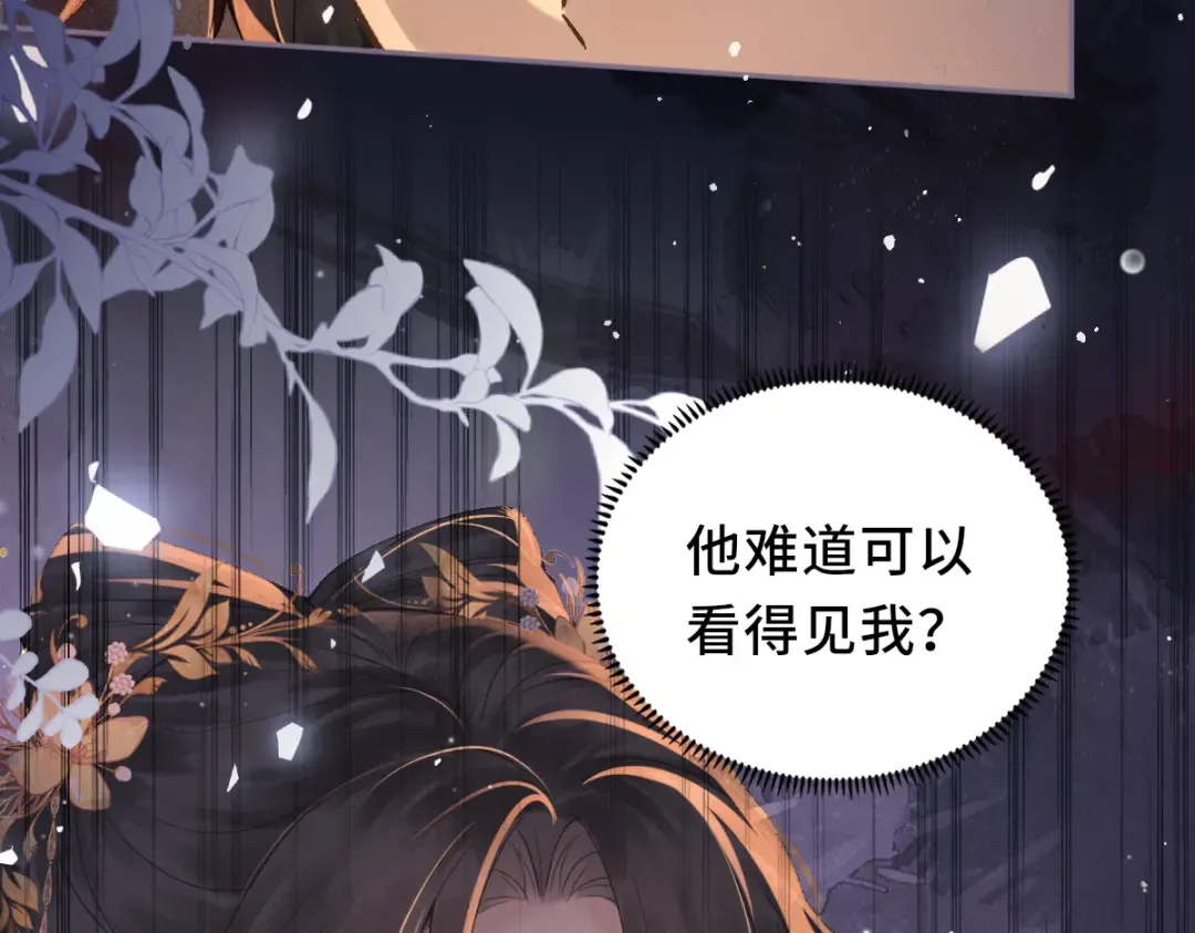 第5话 噩梦 第77页