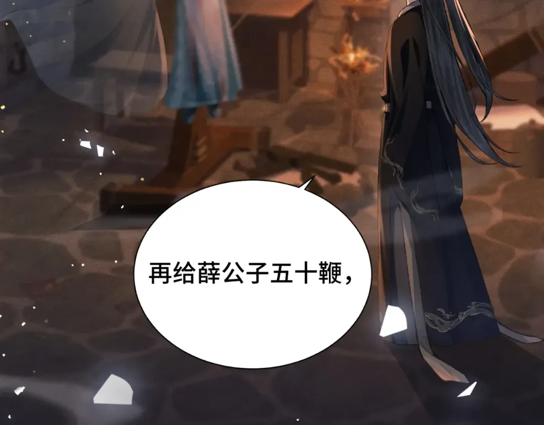 第5话 噩梦 第82页
