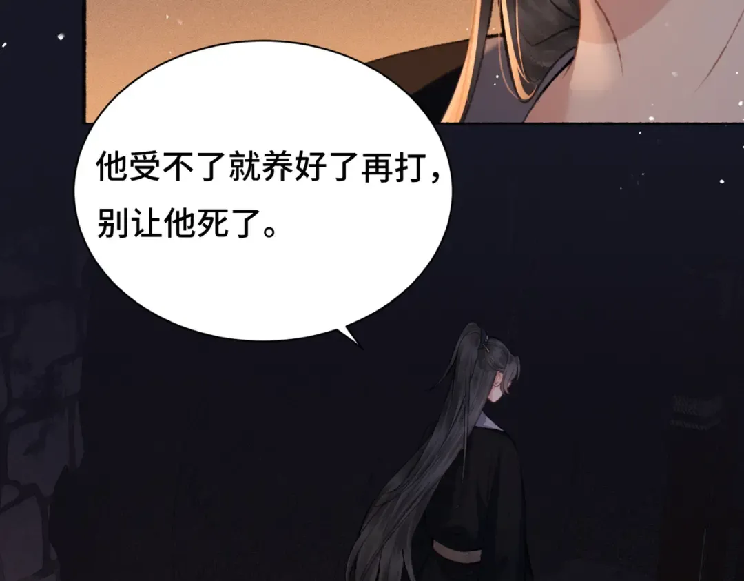 第5话 噩梦 第85页