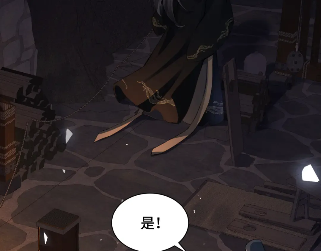 第5话 噩梦 第86页