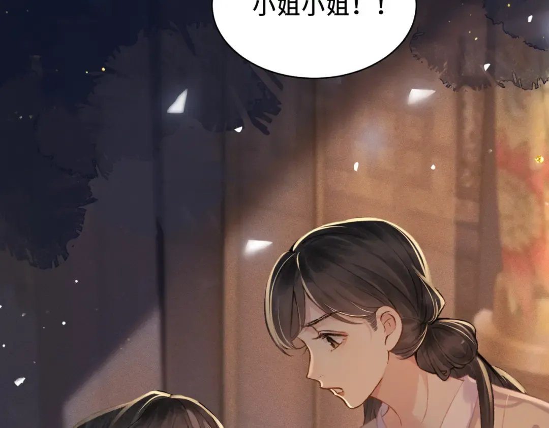 第5话 噩梦 第89页